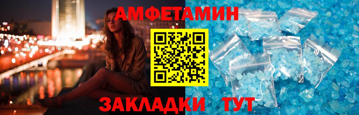 Amphetamine Premium Изобильный