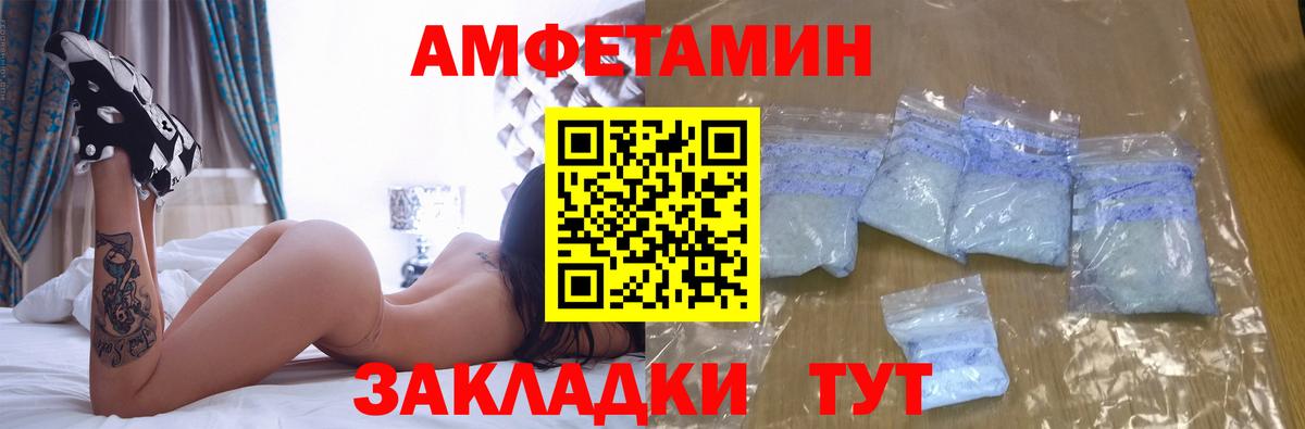 Изобильный  АМФЕТАМИН 98%  Amphetamine  Вход с VPN 
