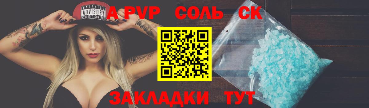 Изобильный  Альфа ПВП Соль  Вход с VPN  A-PVP мука 