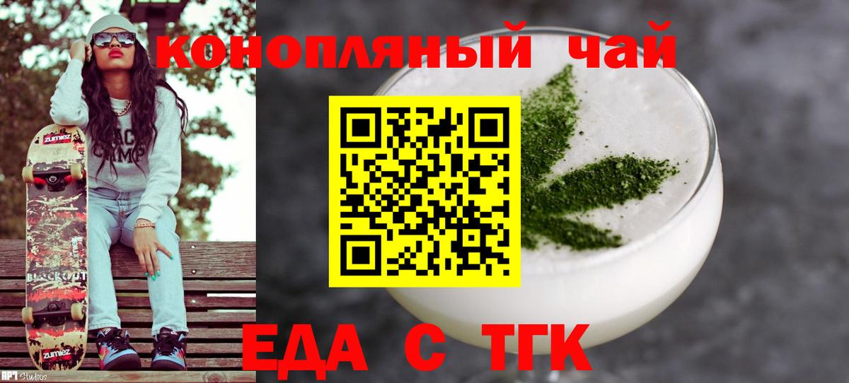Изобильный  Cannafood конопля  Вход с VPN 