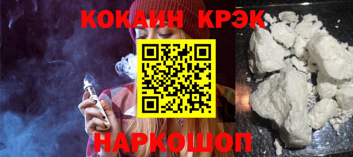 COCAIN 98%  Кокаин 97%  Изобильный  купить наркоту  Вход с VPN  COCAIN 
