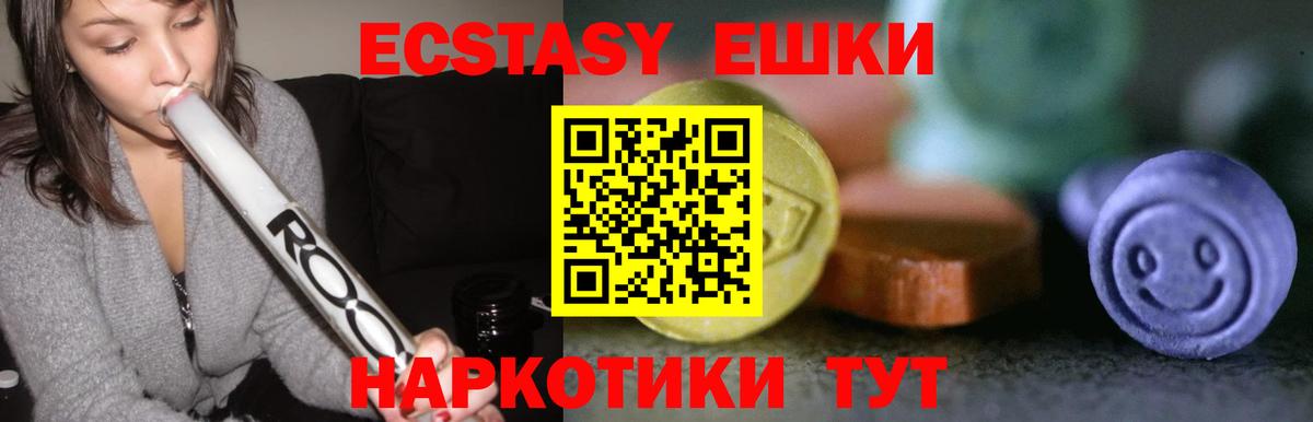 Изобильный  МЕГА зеркало  ЭКСТАЗИ TESLA  Ecstasy  Вход с VPN  Ecstasy ешки 