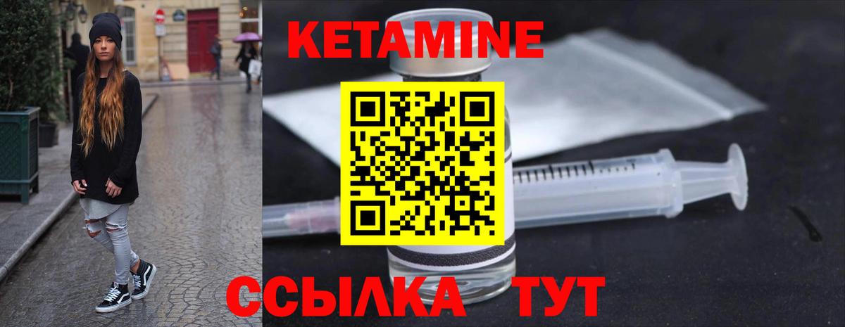 Изобильный  Кетамин VHQ  КЕТАМИН ketamine  Вход с VPN 