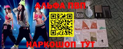 ALPHA-PVP Ликино-Дулёво
