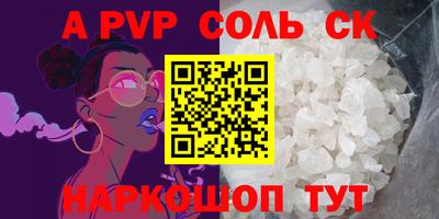 сатива Лесосибирск