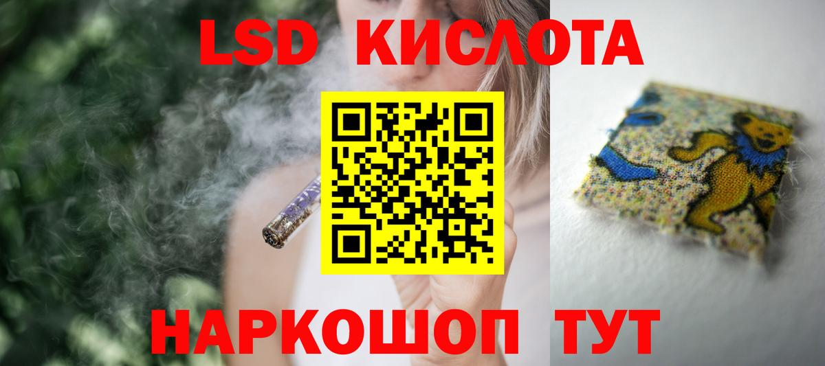 Изобильный  LSD-25 экстази кислота  ЛСД экстази кислота  Вход с VPN 