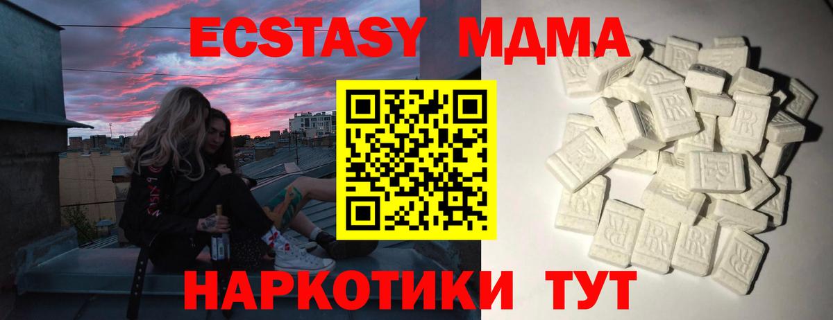 МДМА crystal  МДМА  Изобильный  Вход с VPN  МДМА VHQ 
