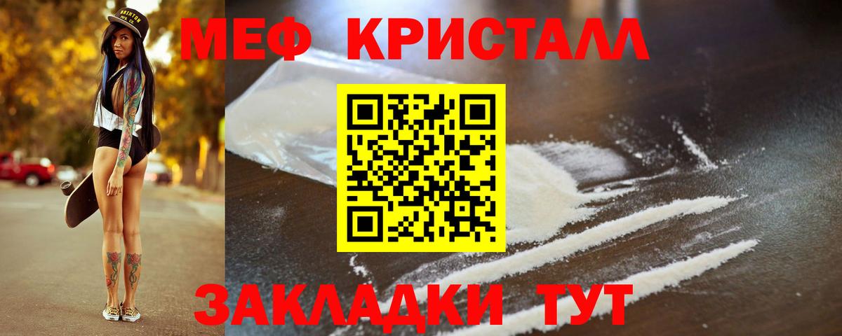 Меф  МЕФ мука  Меф VHQ  Вход с VPN  Изобильный 