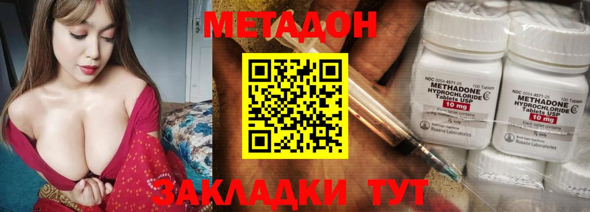 Изобильный  МЕТАДОН methadone  Вход с VPN 