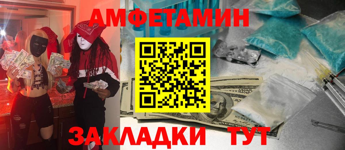 МЕТАМФЕТАМИН Декстрометамфетамин 99.9%  Вход с VPN  Изобильный 