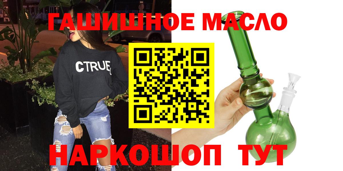 ТГК гашишное масло  Дистиллят ТГК гашишное масло  Изобильный  Вход с VPN 
